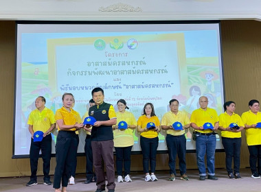 โครงการอาสาสมัครสหกรณ์ กิจกรรมพัฒนาอาสาสมัครสหกรณ์ ... พารามิเตอร์รูปภาพ 4